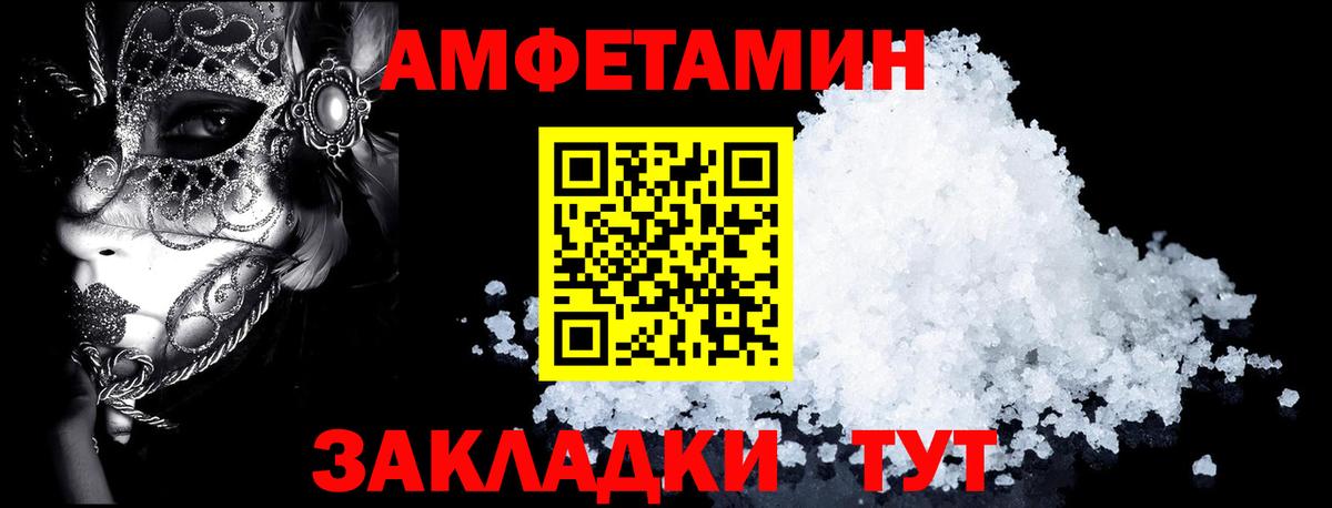 Amphetamine Розовый Тайшет