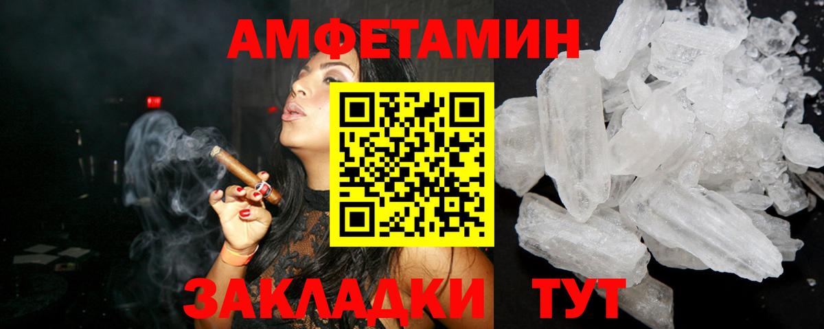 АМФЕТАМИН Premium  Вход с VPN  Амфетамин  Тайшет 