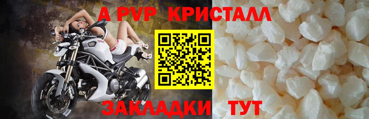 Alfa_PVP Crystall Тайшет