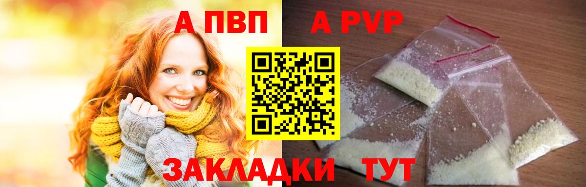 Альфа ПВП СК КРИС  Вход с VPN  купить  цена  Тайшет 
