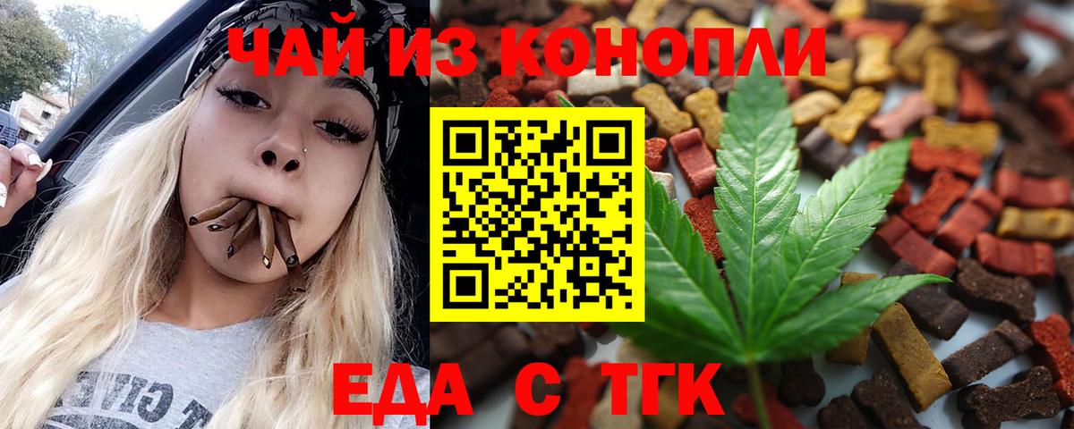 Canna-Cookies марихуана  Вход с VPN  Тайшет 