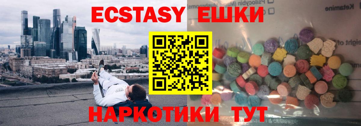 Экстази 280 MDMA Тайшет