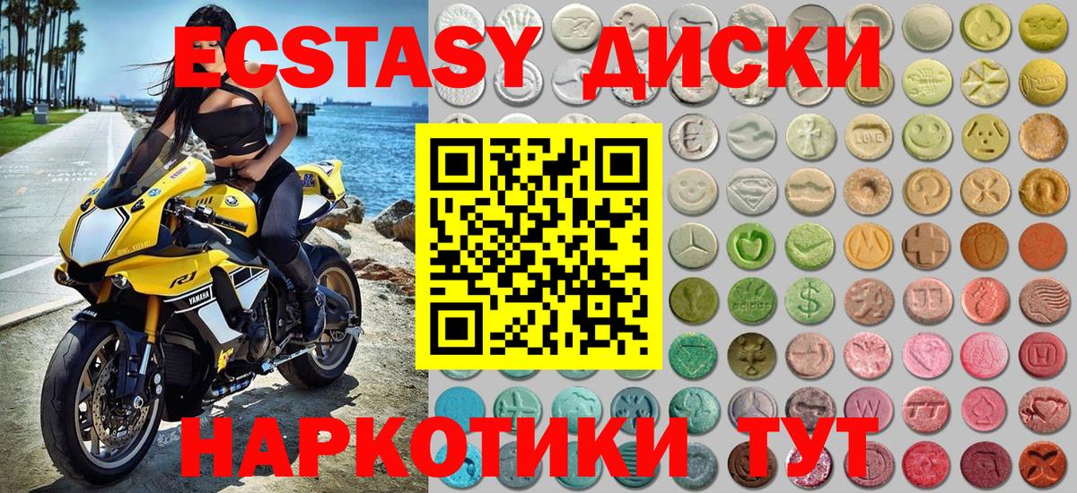 Тайшет  Экстази  Ecstasy круглые  Вход с VPN  Ecstasy mix 