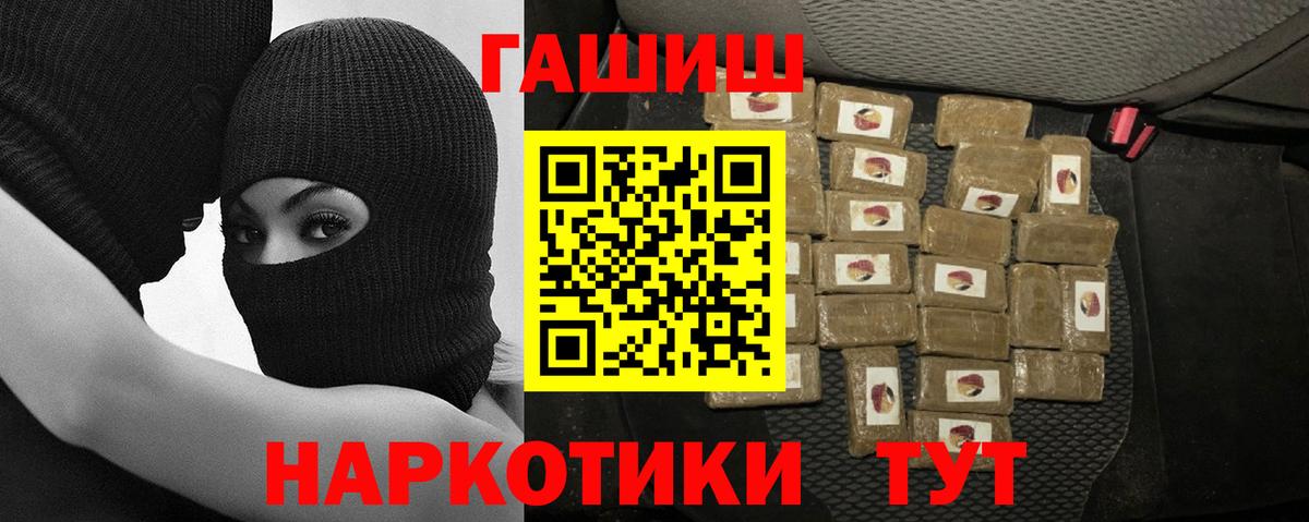 Тайшет  ГАШИШ ice o lator  ГАШИШ гарик  Вход с VPN 
