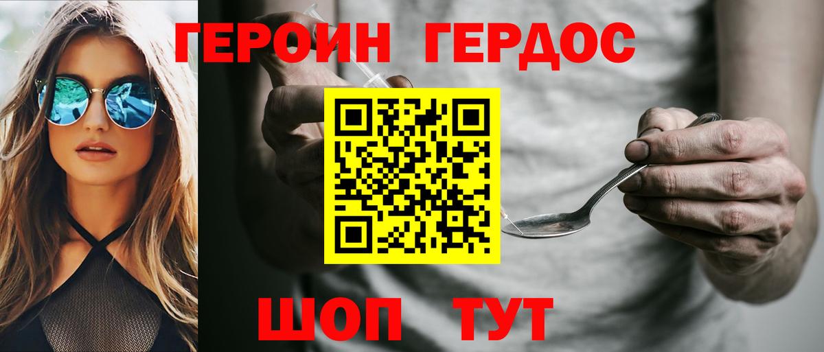 ГЕРОИН Афган Тайшет