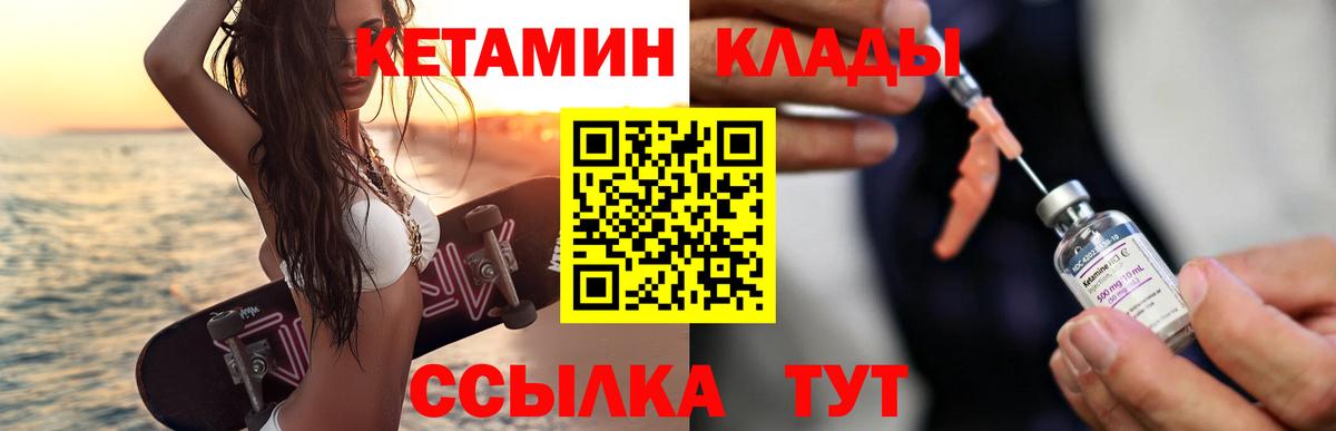 Кетамин ketamine Тайшет