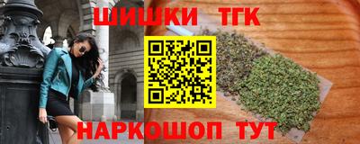 бутират Обнинск