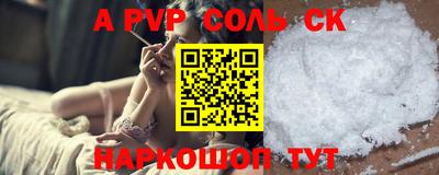 ALPHA-PVP Новокубанск