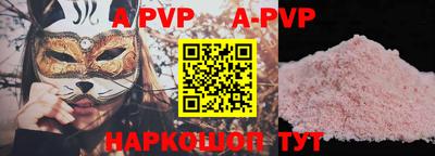 ALPHA-PVP Новокубанск