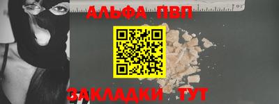 ALPHA-PVP Новокубанск