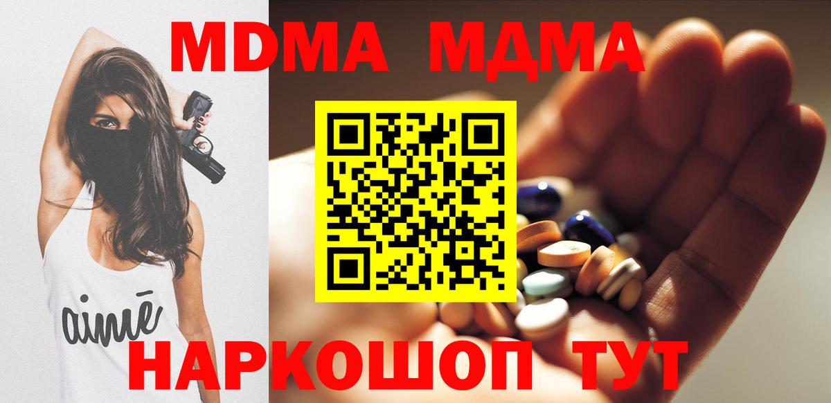 MDMA crystal Тайшет
