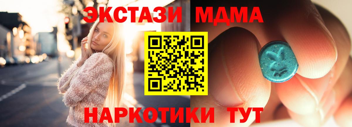 МДМА crystal  MDMA  Тайшет  Вход с VPN 