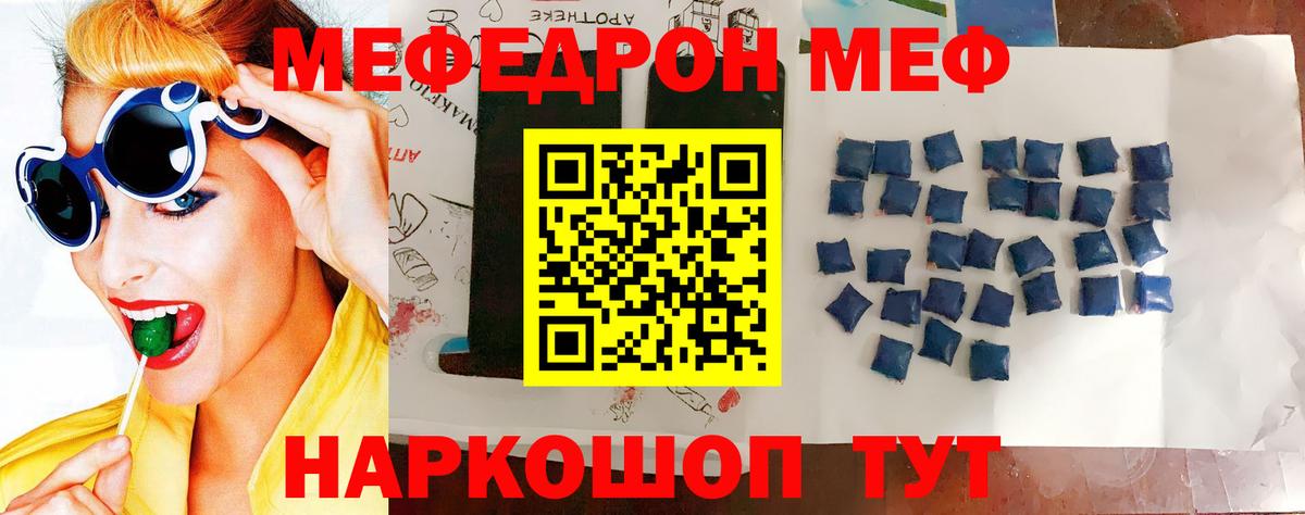 Мефедрон кристаллы Тайшет