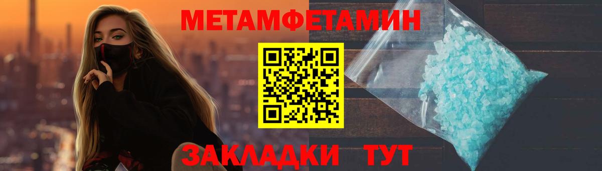 МЕТАМФЕТАМИН пудра Тайшет