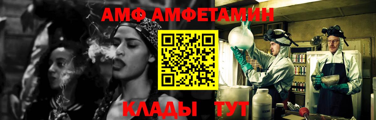 МЕТАМФЕТАМИН  Первитин Methamphetamine  Вход с VPN  Тайшет 