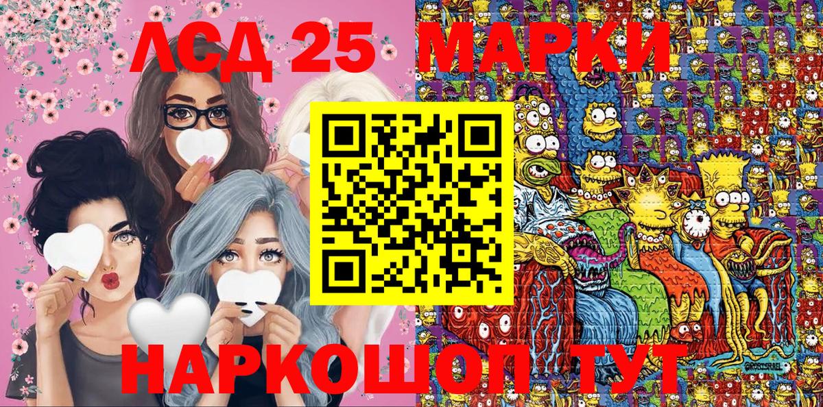 Марки NBOMe  Марки 25I-NBOMe 1500мкг  Вход с VPN  Тайшет  Марки 25I-NBOMe 1500мкг 