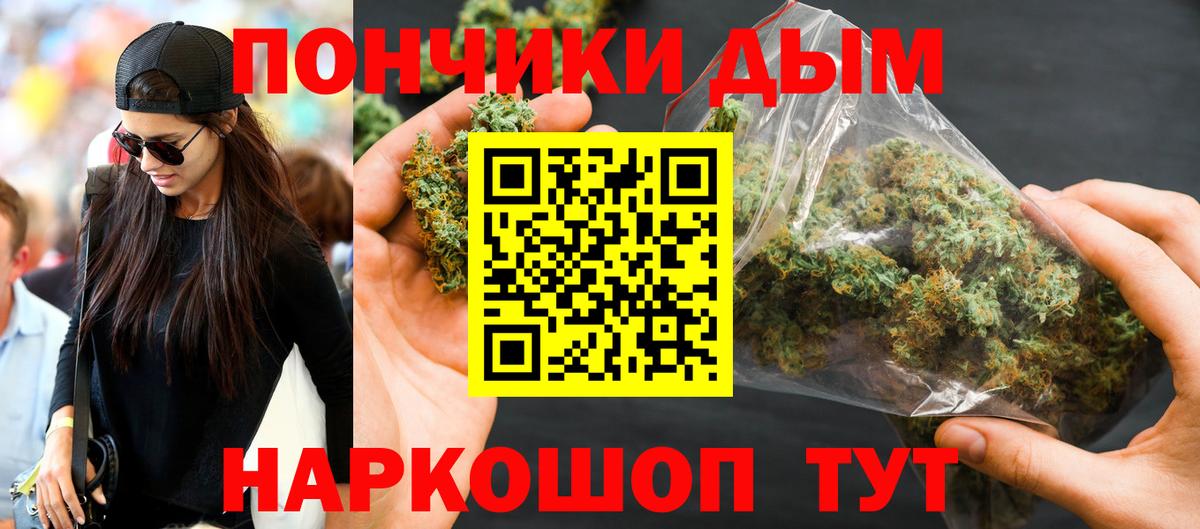 Канабис гибрид  Шишки марихуана White Widow  Тайшет  Вход с VPN  Канабис сатива 